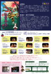 2023神楽チラシ(裏)