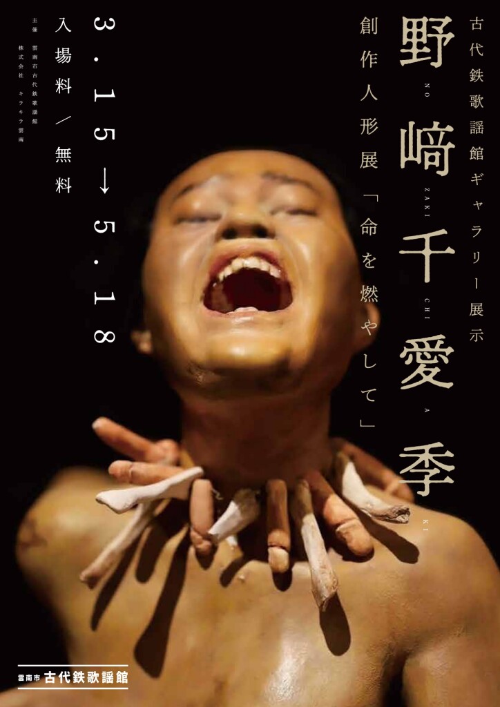 野﨑千愛季_page-0001